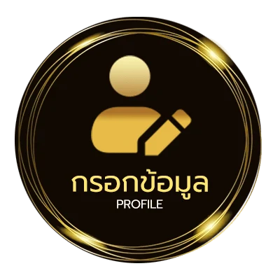 ข้อมูลส่วนตัว ตรวจหวย 2 มกราคม 68