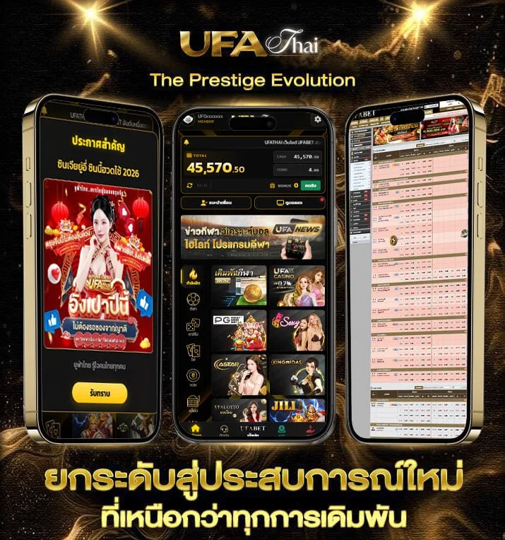 ตรวจหวย 2 มกราคม 68  แบรนด์ยูฟ่าไทย